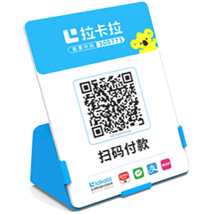 丰城拉卡拉全能收款Q码